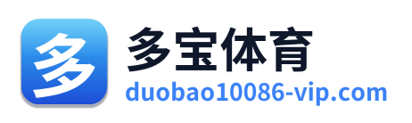 多宝体育 Logo